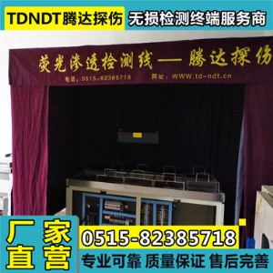 TDST-1200熒光滲透探傷機